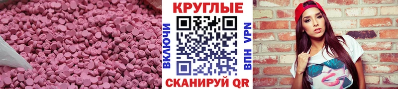 Экстази диски  ссылка на мегу как войти  Солнечногорск  купить закладку 