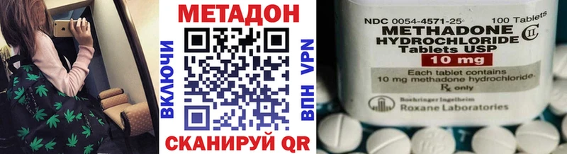 Метадон кристалл  хочу наркоту  Солнечногорск 